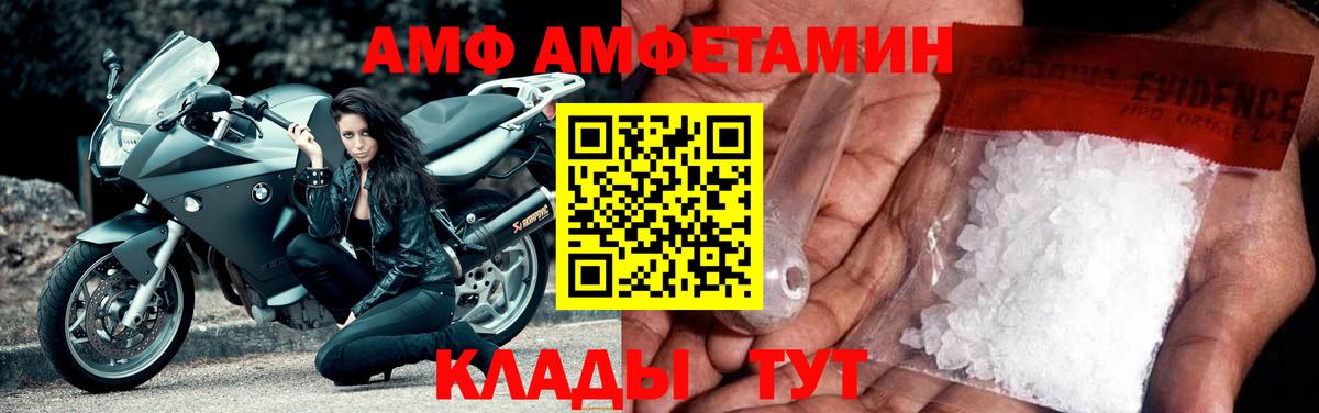 АМФ 98%  Вход с VPN  АМФ  Коркино 