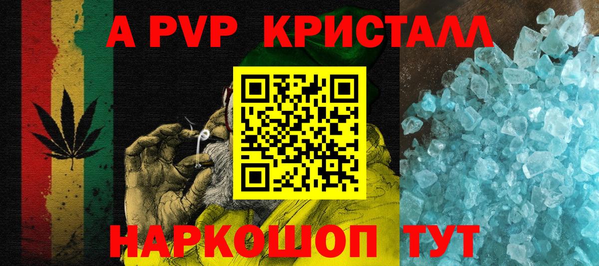 Alpha-PVP СК КРИС  А ПВП крисы CK  Коркино  Вход с VPN 