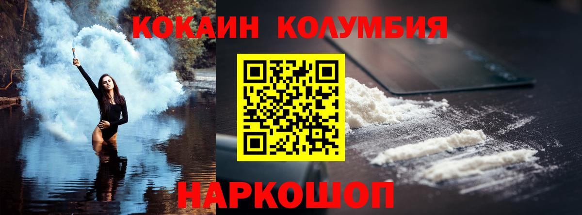 Cocaine Колумбийский Коркино