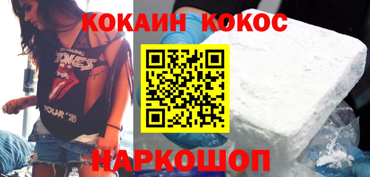 купить наркотик  Кокаин 97%  Коркино  Вход с VPN  COCAIN FishScale 