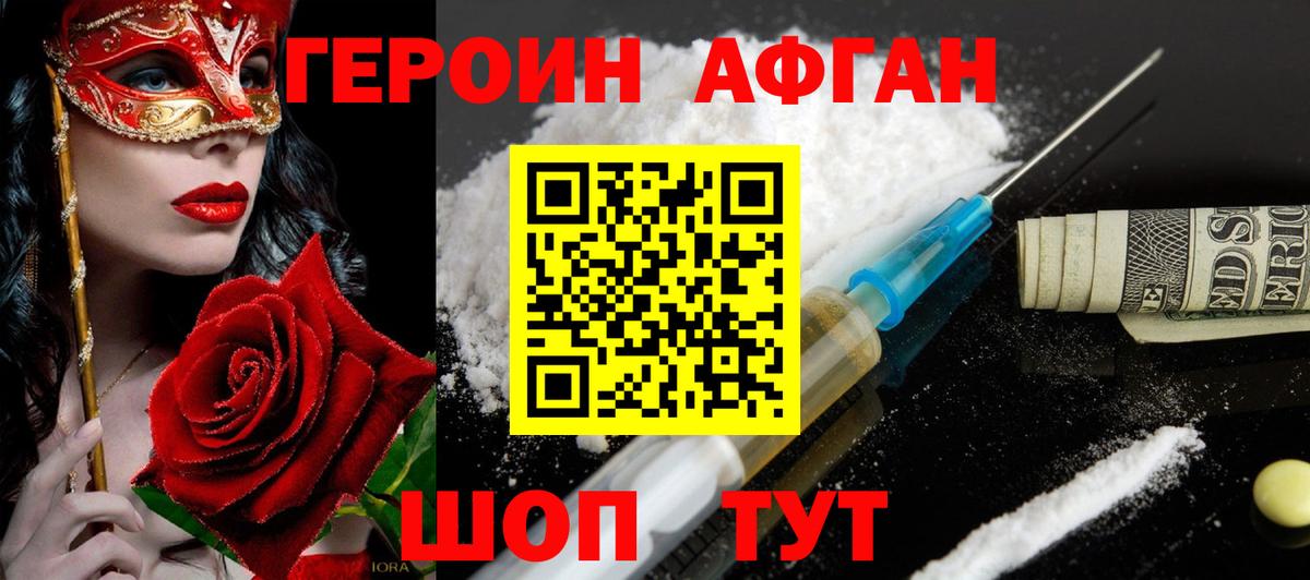 Коркино  Героин герыч  Вход с VPN 
