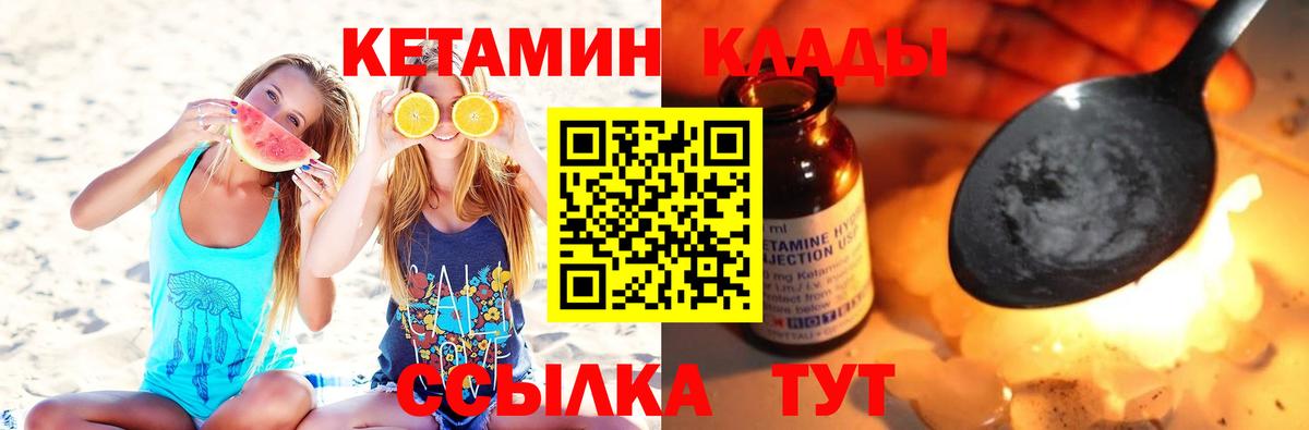 КЕТАМИН ketamine  ОМГ ОМГ вход  Вход с VPN  darknet наркотические препараты  Кетамин VHQ  Коркино 