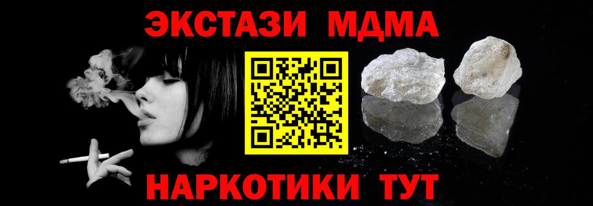 МДМА  Вход с VPN  Коркино  MDMA молли 