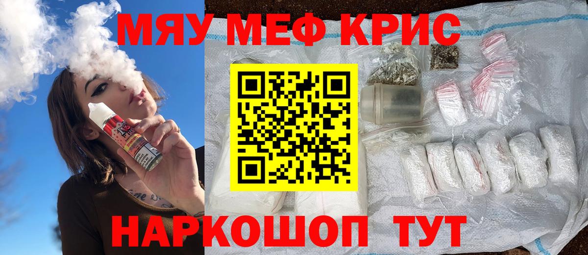 Коркино  МЕФ кристаллы  Вход с VPN  Меф  МЕФ VHQ 