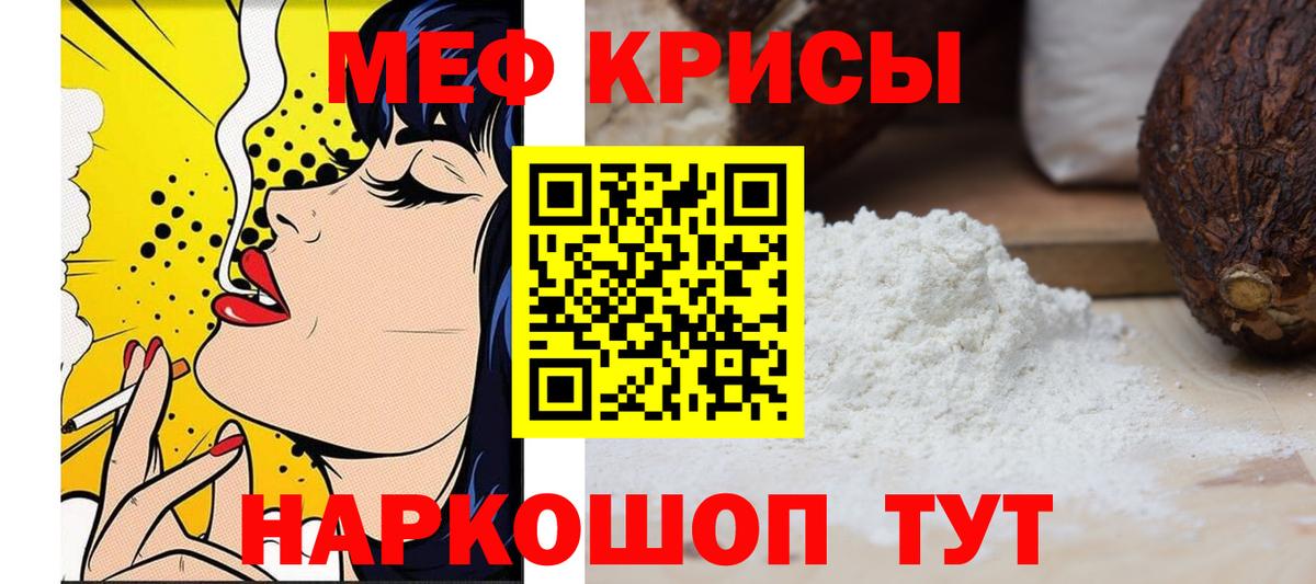 Меф кристаллы Коркино