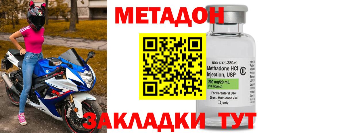 МЕТАДОН methadone  Вход с VPN  Метадон VHQ  Коркино 