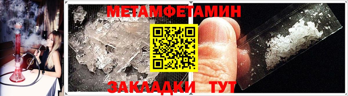 Метамфетамин витя  Вход с VPN  Коркино 