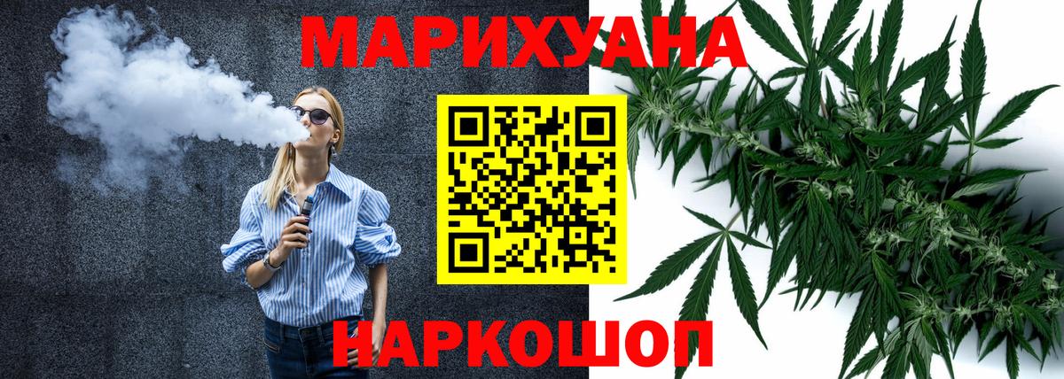 Канабис OG Kush  Вход с VPN  Канабис SATIVA & INDICA  Коркино  Конопля Ganja 